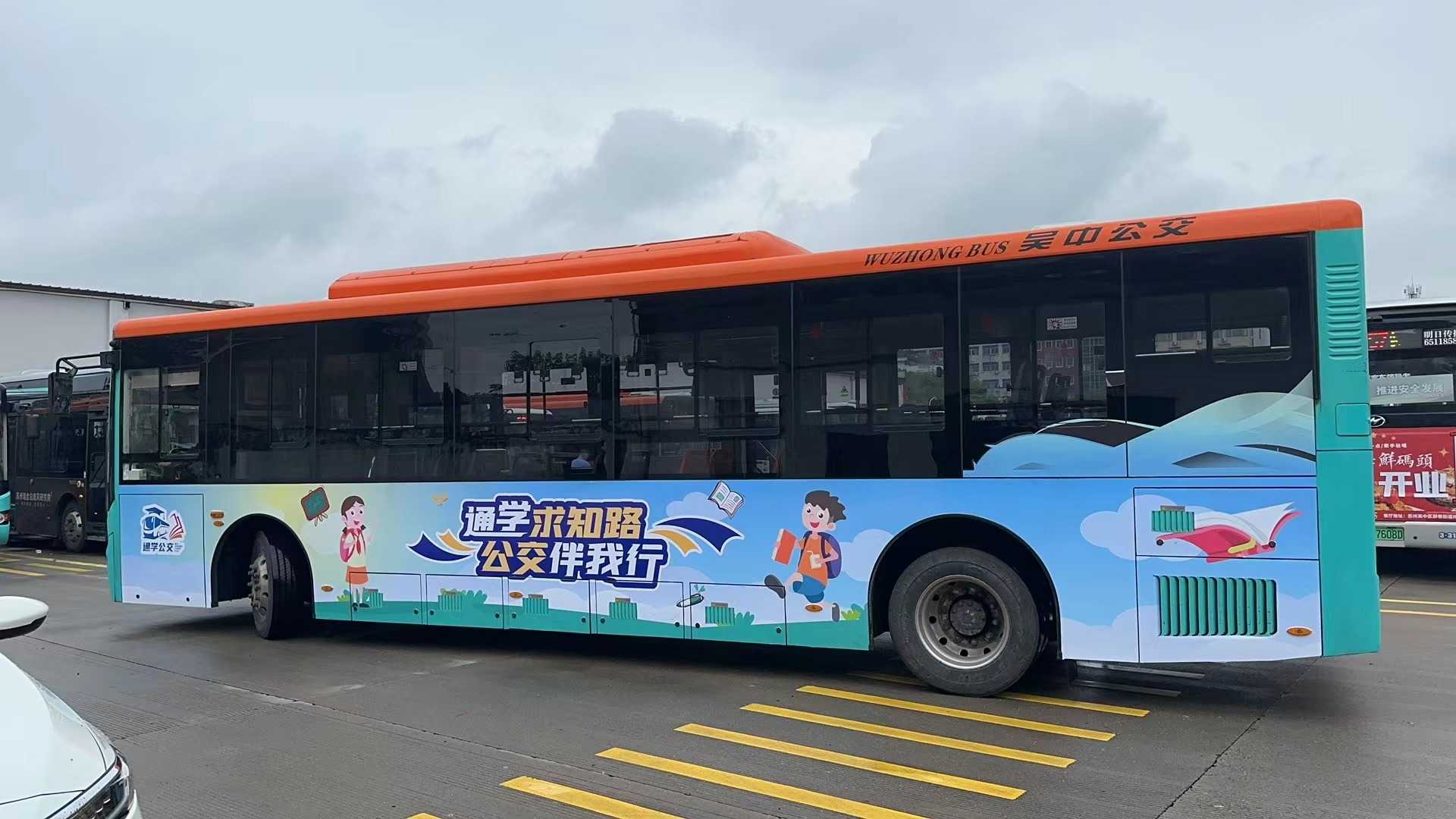 通(tōng)學公交外(wài)觀設計(jì)