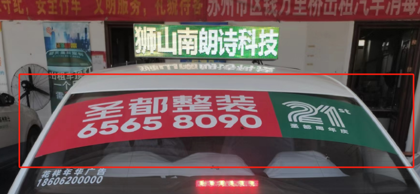 後車(chē)窗(chuāng)聖都(dōu)家(jiā)裝案例